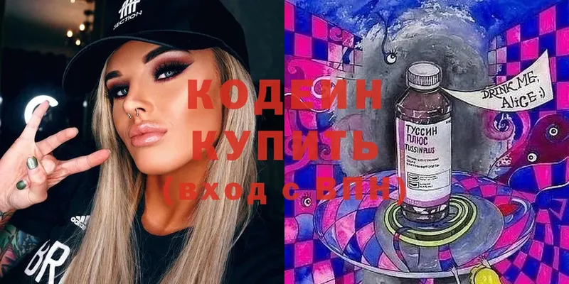 Кодеиновый сироп Lean напиток Lean (лин)  Заречный 