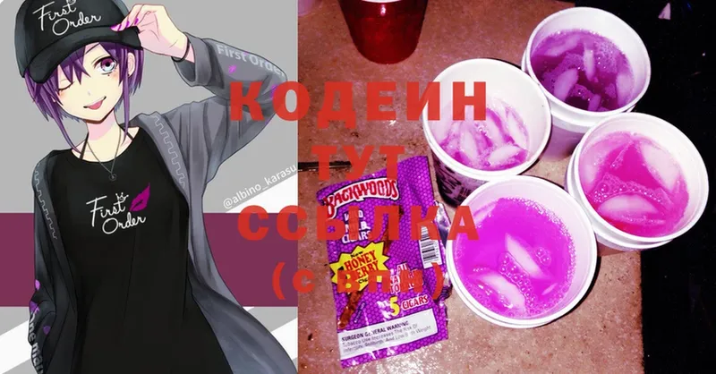 Codein Purple Drank Заречный