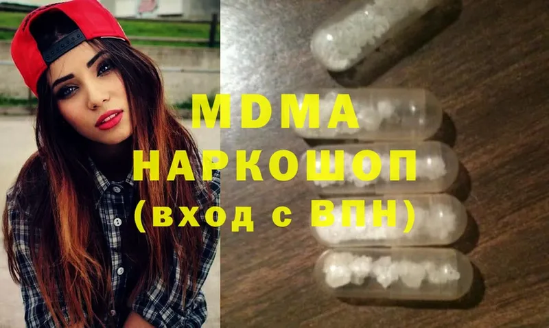 MDMA кристаллы  Заречный 